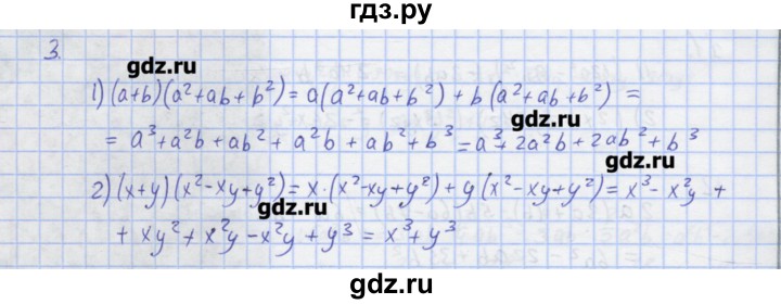 ГДЗ по алгебре 7 класс Колягин рабочая тетрадь  параграф 17 - 3, Решебник