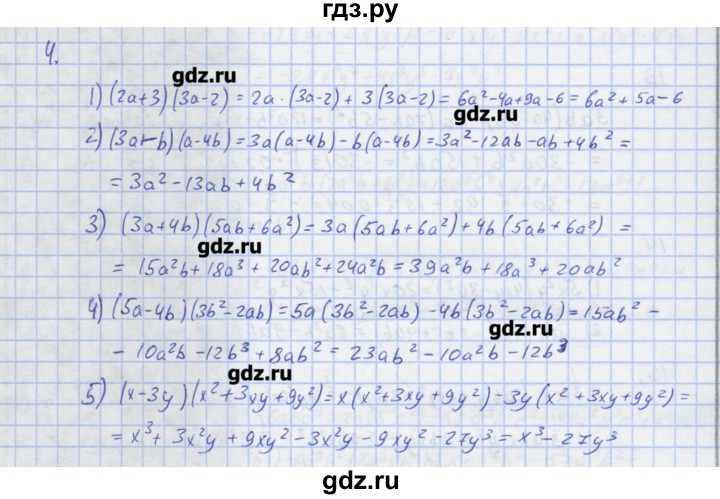 ГДЗ по алгебре 7 класс Колягин рабочая тетрадь  параграф 17 - 4, Решебник
