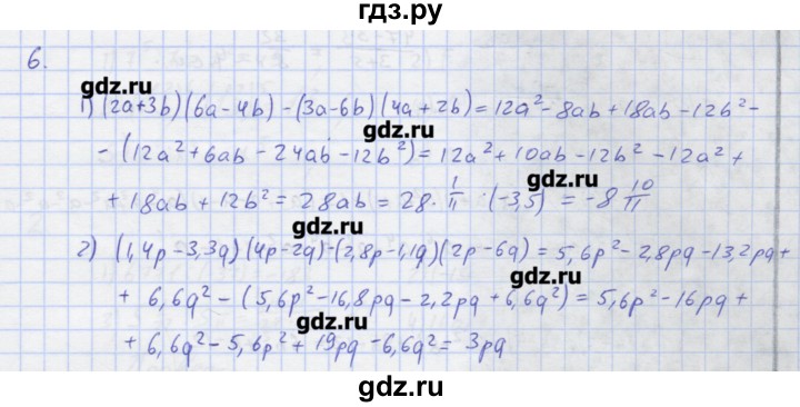 ГДЗ по алгебре 7 класс Колягин рабочая тетрадь  параграф 17 - 6, Решебник