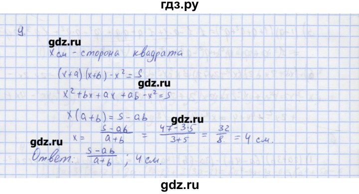ГДЗ по алгебре 7 класс Колягин рабочая тетрадь  параграф 17 - 9, Решебник