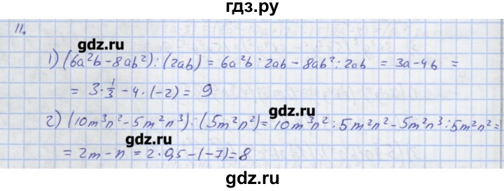 ГДЗ по алгебре 7 класс Колягин рабочая тетрадь  параграф 18 - 11, Решебник