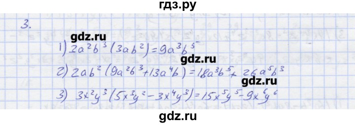 ГДЗ по алгебре 7 класс Колягин рабочая тетрадь  параграф 18 - 3, Решебник