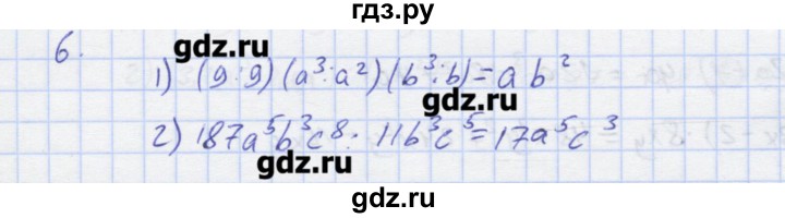 ГДЗ по алгебре 7 класс Колягин рабочая тетрадь  параграф 18 - 6, Решебник