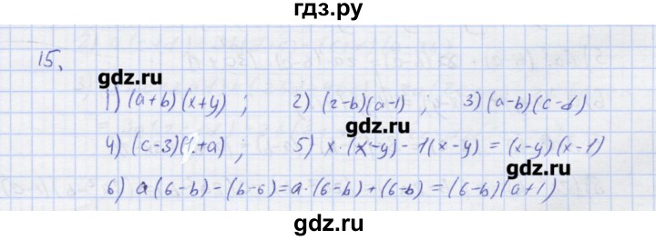 ГДЗ по алгебре 7 класс Колягин рабочая тетрадь  параграф 19 - 15, Решебник