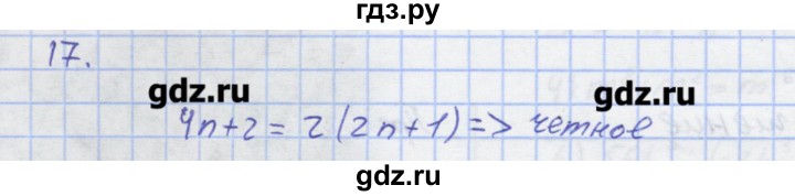 ГДЗ по алгебре 7 класс Колягин рабочая тетрадь  параграф 19 - 17, Решебник