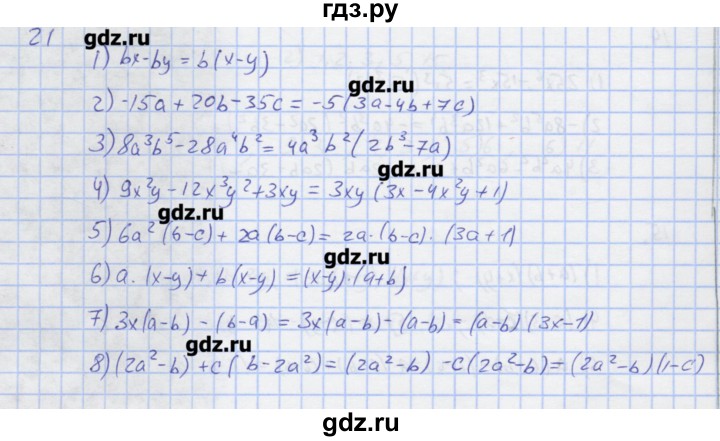 ГДЗ по алгебре 7 класс Колягин рабочая тетрадь  параграф 19 - 21, Решебник