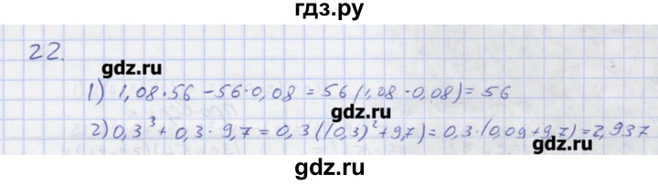 ГДЗ по алгебре 7 класс Колягин рабочая тетрадь  параграф 19 - 22, Решебник