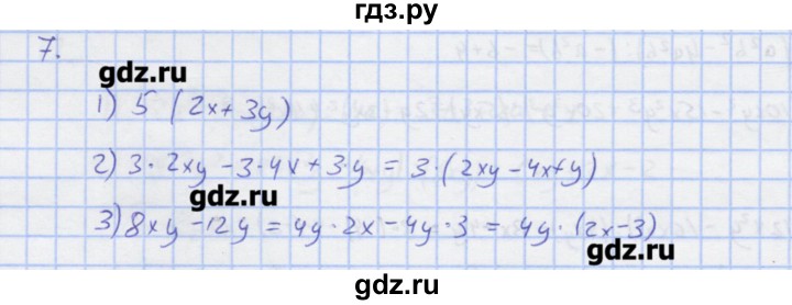 ГДЗ по алгебре 7 класс Колягин рабочая тетрадь  параграф 19 - 7, Решебник