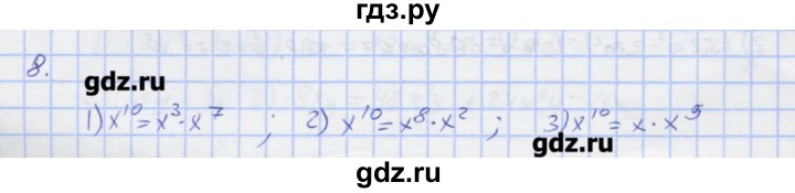 ГДЗ по алгебре 7 класс Колягин рабочая тетрадь  параграф 19 - 8, Решебник