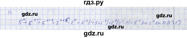 ГДЗ по алгебре 7 класс Колягин рабочая тетрадь  параграф 20 - 11, Решебник