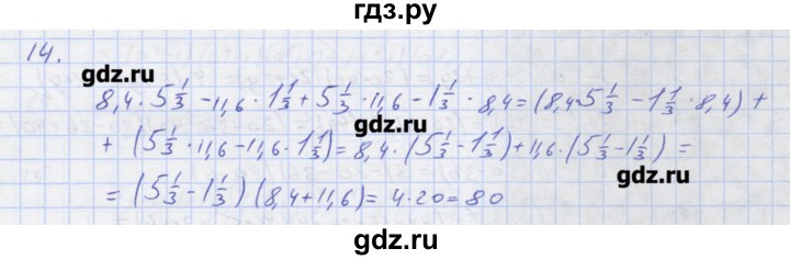 ГДЗ по алгебре 7 класс Колягин рабочая тетрадь  параграф 20 - 14, Решебник