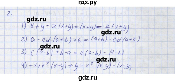 ГДЗ по алгебре 7 класс Колягин рабочая тетрадь  параграф 20 - 2, Решебник