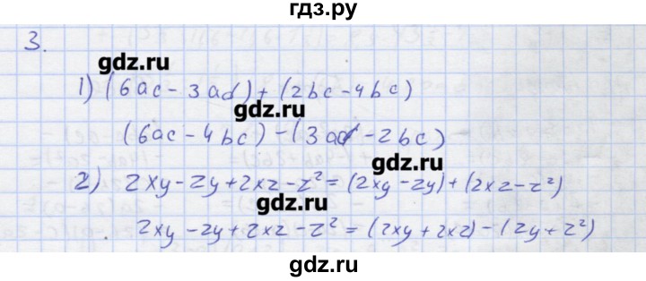 ГДЗ по алгебре 7 класс Колягин рабочая тетрадь  параграф 20 - 3, Решебник