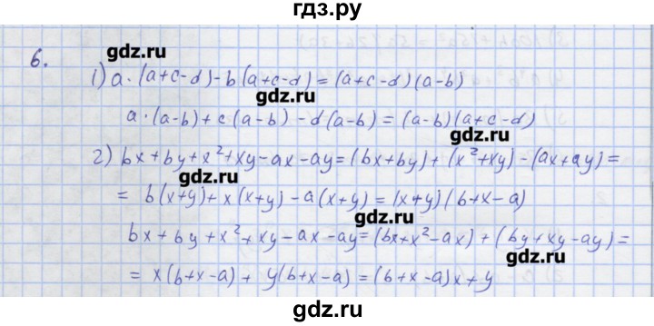 ГДЗ по алгебре 7 класс Колягин рабочая тетрадь  параграф 20 - 6, Решебник