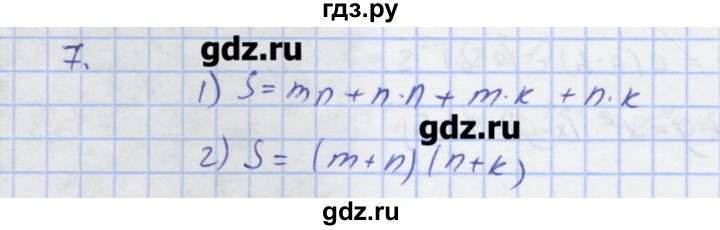 ГДЗ по алгебре 7 класс Колягин рабочая тетрадь  параграф 20 - 7, Решебник