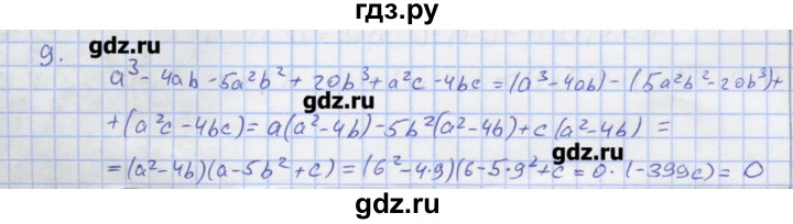 ГДЗ по алгебре 7 класс Колягин рабочая тетрадь  параграф 20 - 9, Решебник