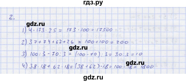 ГДЗ по алгебре 7 класс Колягин рабочая тетрадь  параграф 3 - 2, Решебник