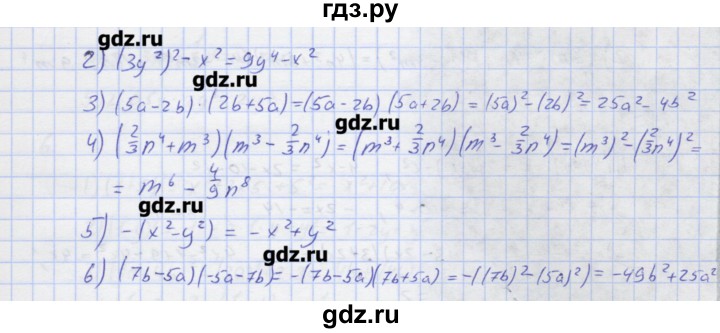 ГДЗ по алгебре 7 класс Колягин рабочая тетрадь  параграф 21 - 11, Решебник