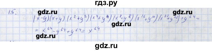 ГДЗ по алгебре 7 класс Колягин рабочая тетрадь  параграф 21 - 15, Решебник