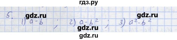 ГДЗ по алгебре 7 класс Колягин рабочая тетрадь  параграф 21 - 5, Решебник