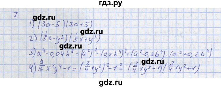 ГДЗ по алгебре 7 класс Колягин рабочая тетрадь  параграф 21 - 7, Решебник