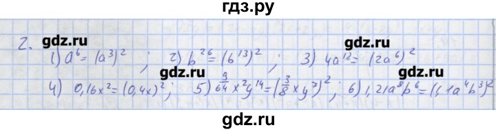 ГДЗ по алгебре 7 класс Колягин рабочая тетрадь  параграф 22 - 2, Решебник