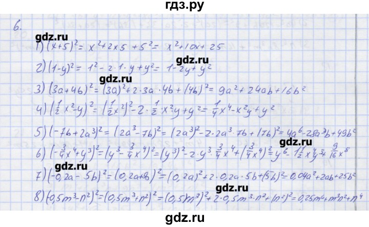 ГДЗ по алгебре 7 класс Колягин рабочая тетрадь  параграф 22 - 6, Решебник