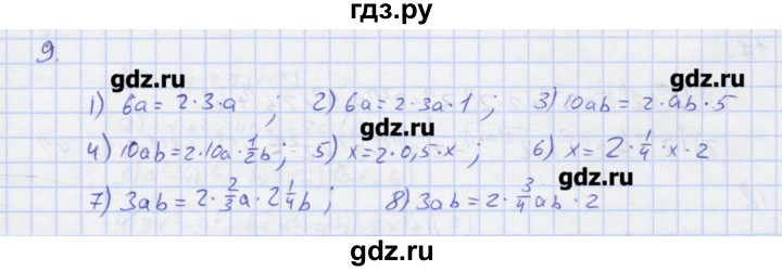 ГДЗ по алгебре 7 класс Колягин рабочая тетрадь  параграф 22 - 9, Решебник