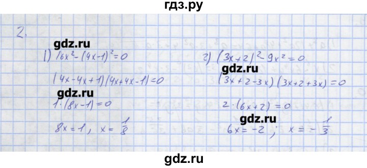 ГДЗ по алгебре 7 класс Колягин рабочая тетрадь  параграф 23 - 2, Решебник