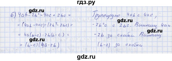 ГДЗ по алгебре 7 класс Колягин рабочая тетрадь  параграф 23 - 3, Решебник