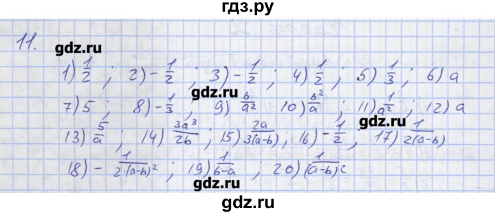 ГДЗ по алгебре 7 класс Колягин рабочая тетрадь  параграф 24 - 11, Решебник