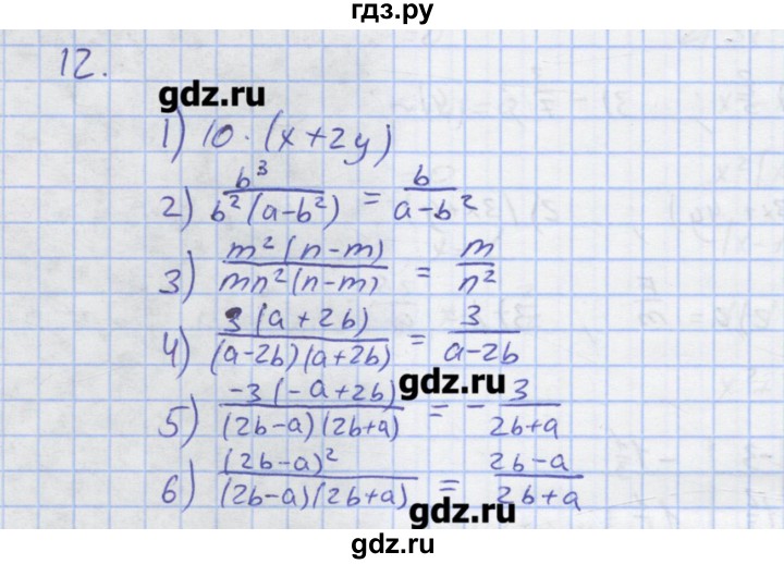 ГДЗ по алгебре 7 класс Колягин рабочая тетрадь  параграф 24 - 12, Решебник