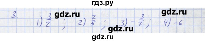 ГДЗ по алгебре 7 класс Колягин рабочая тетрадь  параграф 24 - 3, Решебник