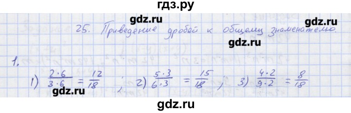 ГДЗ по алгебре 7 класс Колягин рабочая тетрадь  параграф 25 - 1, Решебник