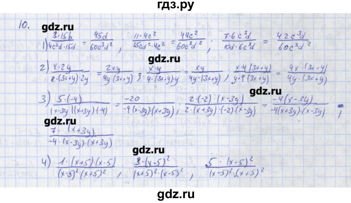 ГДЗ по алгебре 7 класс Колягин рабочая тетрадь  параграф 25 - 10, Решебник