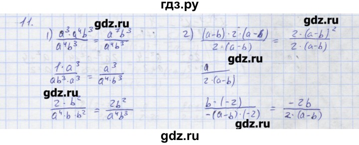 ГДЗ по алгебре 7 класс Колягин рабочая тетрадь  параграф 25 - 11, Решебник