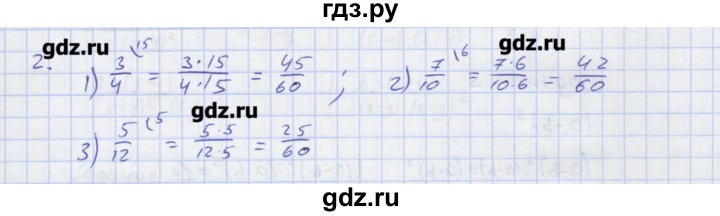ГДЗ по алгебре 7 класс Колягин рабочая тетрадь  параграф 25 - 2, Решебник