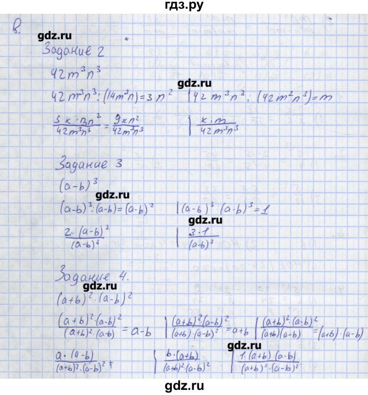 ГДЗ по алгебре 7 класс Колягин рабочая тетрадь  параграф 25 - 8, Решебник