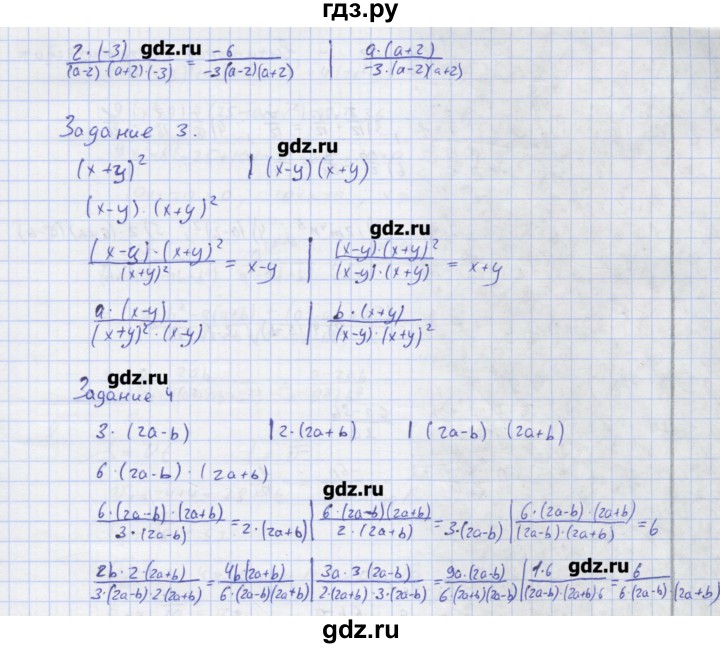 ГДЗ по алгебре 7 класс Колягин рабочая тетрадь  параграф 25 - 9, Решебник