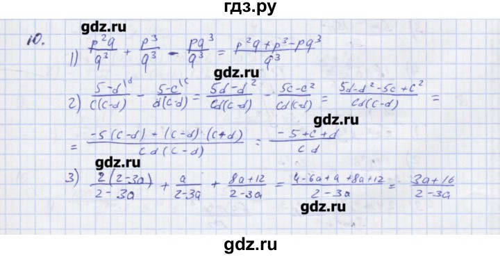 ГДЗ по алгебре 7 класс Колягин рабочая тетрадь  параграф 26 - 10, Решебник