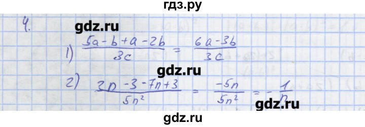 ГДЗ по алгебре 7 класс Колягин рабочая тетрадь  параграф 26 - 4, Решебник