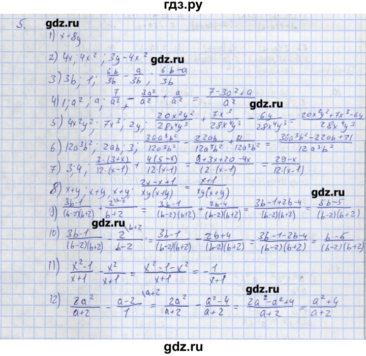 ГДЗ по алгебре 7 класс Колягин рабочая тетрадь  параграф 26 - 5, Решебник