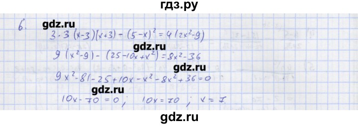 ГДЗ по алгебре 7 класс Колягин рабочая тетрадь  параграф 26 - 6, Решебник