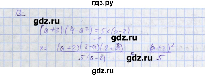 ГДЗ по алгебре 7 класс Колягин рабочая тетрадь  параграф 27 - 13, Решебник