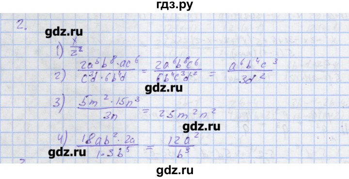 ГДЗ по алгебре 7 класс Колягин рабочая тетрадь  параграф 27 - 2, Решебник