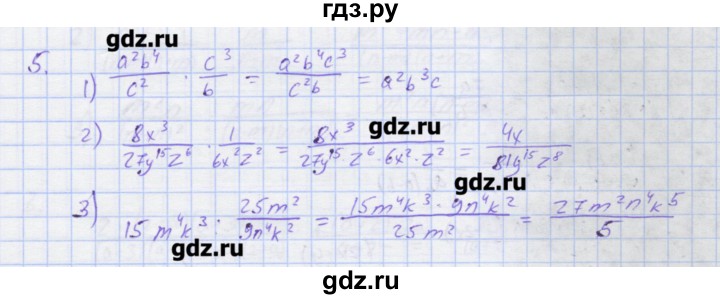 ГДЗ по алгебре 7 класс Колягин рабочая тетрадь  параграф 27 - 5, Решебник