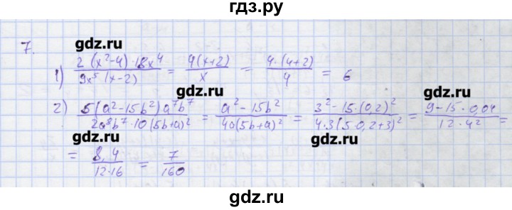 ГДЗ по алгебре 7 класс Колягин рабочая тетрадь  параграф 27 - 7, Решебник