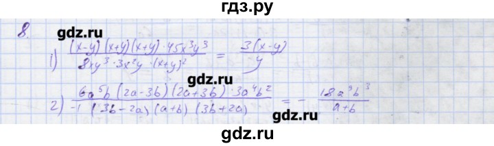 ГДЗ по алгебре 7 класс Колягин рабочая тетрадь  параграф 27 - 8, Решебник
