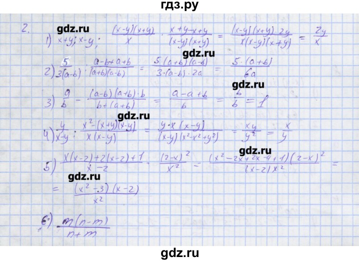 ГДЗ по алгебре 7 класс Колягин рабочая тетрадь  параграф 28 - 2, Решебник