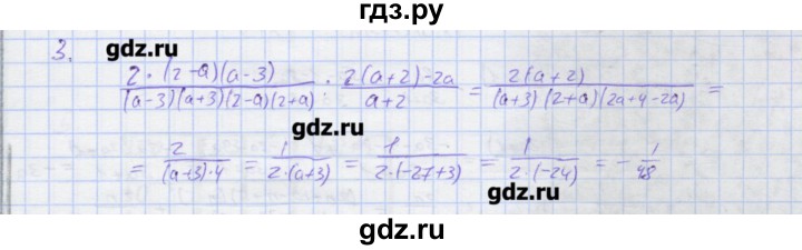 ГДЗ по алгебре 7 класс Колягин рабочая тетрадь  параграф 28 - 3, Решебник